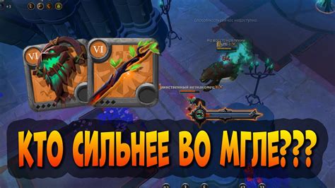 Друид Первобытный посох МГЛА Albion Online Розыгрыш према на 7