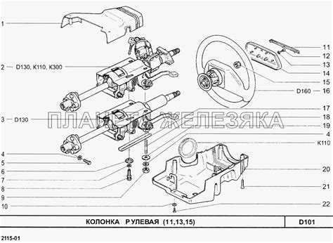 Колонка рулевая (11, 13, 15) ВАЗ-2115