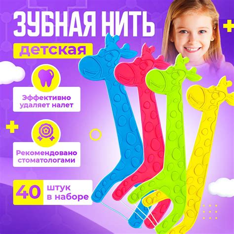 Флоссеры детские 40 шт зубная нить детская - купить с доставкой по ...