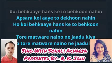 Tujhe Jeewan Ki Dor Se Bandh Liya Hai Karaoke Track With Female Voice