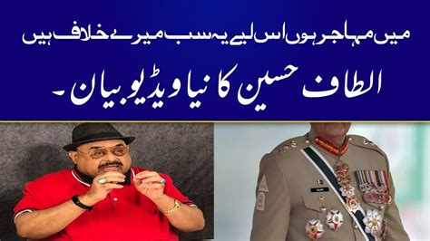 Altaf Hussain S New Video Statement Exposed The Secrets Of The