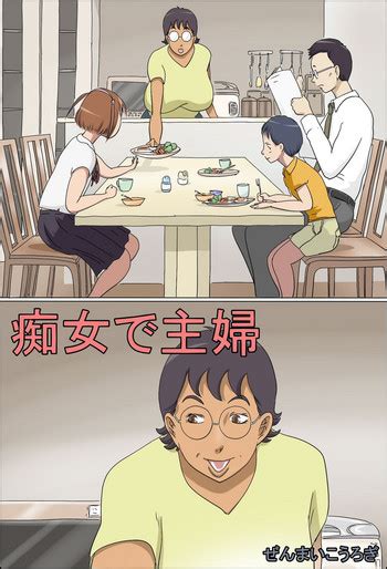Chijo De Shufu Pervert Housewife Nhentai Hentai Doujinshi And Manga