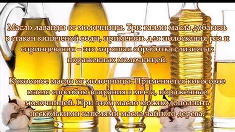 10 методов лечение молочницы народной медициной - YouTube