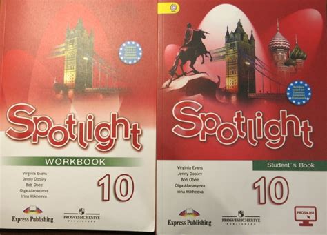 Англ 10 класс spotlight учебник: Решебник (ГДЗ) по английскому языку 10 ...