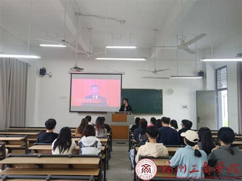 感悟思想伟力 汇聚奋进动能丨管理学院学生第九党支部开展学习观看习近平总书记在二十大讲话的核心内容解读 党建思政 福州工商学院 管理学院