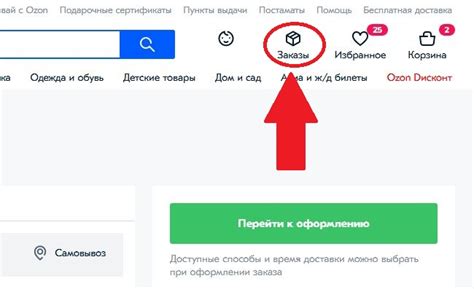 Может ли забрать заказ на Озон другой человек?