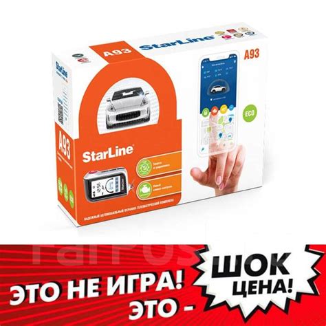 StarLine А93 v2 ECO. Установка сигнализаций, новый, в наличии. Цена: 10 ...