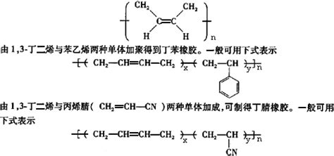 天然橡胶分子式结构图聚苯醚结构式 伤感说说吧