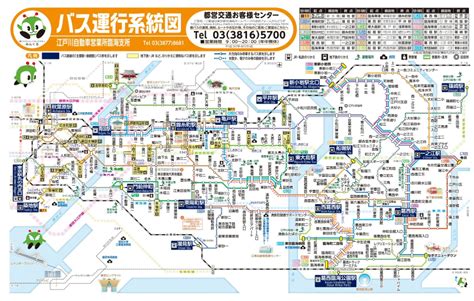 車内掲示の路線図がリニューアル | 都営バス資料館