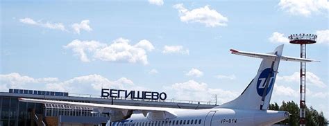 Аэропорт Нижнекамск Бегишево г. Набережные Челны (Россия) - рейсы ...