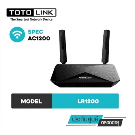 Totolink รุ่น Lr1200 Ac1200 Wireless Dual Band 4g Lte Router เร้าเตอร์