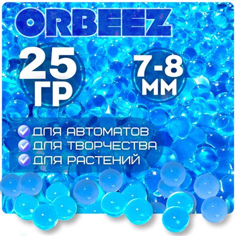 Орбизы гидрогелевые шарики растущие в воде - 25 грамм - купить с ...