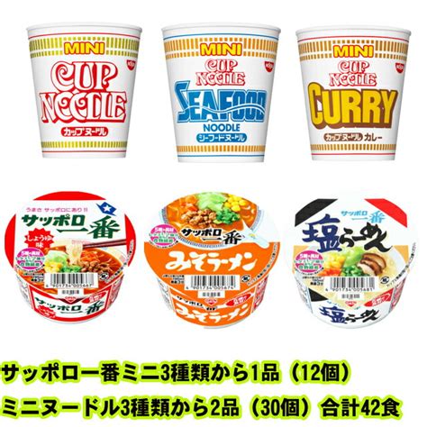 【楽天市場】本日ポイント2倍＋α ラーメン カップラーメン ミニラーメン カップ麺 送料無料 カップヌードル ミニ ヌードル 食品 非常食