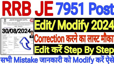 Rrb Je Form Edit Modify Kaise Karerrb Junior Engineer Form Correction