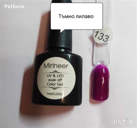 Тъмно лилаво, гел лак в Продукти за маникюр в гр. Бургас - ID31407932 ...