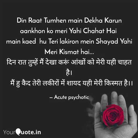 Din Raat Tumhen Main Dekh Quotes Writings By Piyush Arya YourQuote