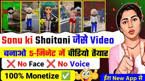 Sonu Ki Shaitani Jaisa Video Kaise Banaen Sonu Ki Shaitani Jaisa