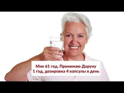 ОТЗЫВЫ О ДАРУНЕ, Perfect Orgnics - YouTube
