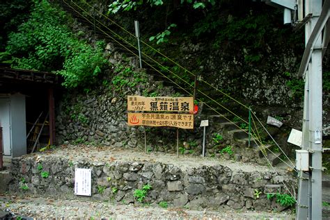 信州山遊びねっと 黒部渓谷トロッコ電車 祖母谷温泉 黒薙温泉 2013年8月10～11日