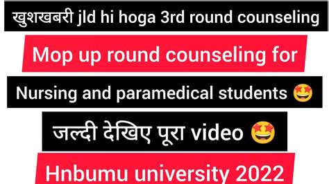 Uttarakhand Anm Gnm Paramedical Bsc Nursing Counseling Bsc Nursing