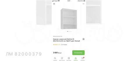 Каркас кухонного шкафа купить в Санкт-Петербурге | Товары для дома и ...
