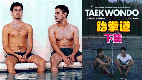 跆拳道 下集纯爱同志剧情电影满屏的男色雄性荷尔蒙溢出屏幕 Asian Gay Porn