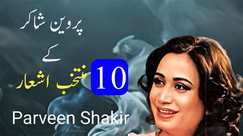 Best Of Parveen Shakir Youtube