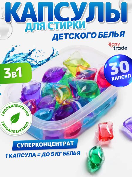Капсулы для стирки купить на OZON по низкой цене (1766696191)