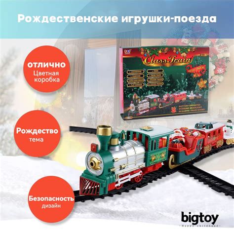 Елочные игрушки, электровагоны в сборе, маленькие игрушки-поезда ...