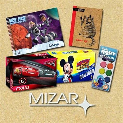 ООО Мицар+