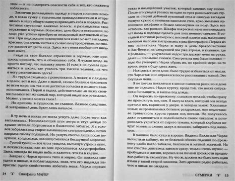 Книга: Сумерки - Стефани Майер. Купить книгу, читать рецензии | Лабиринт
