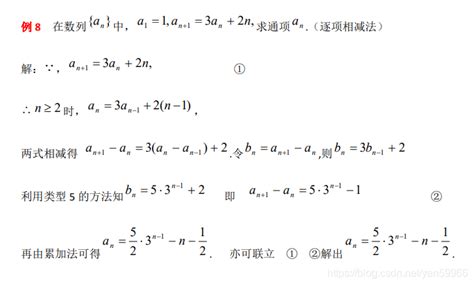 高中数学：求数列通项公式的十一种方法（方法全，例子全，归纳细）数列求通项的方法肖博讲高中数学的博客 Csdn博客