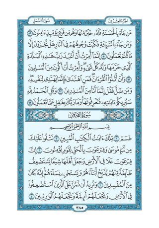 Quran Chapter 28 Surah Al Qasas Pdf PDF