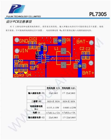 Pl7305：高性能升压型3节锂电池充电控制集成电路 知乎