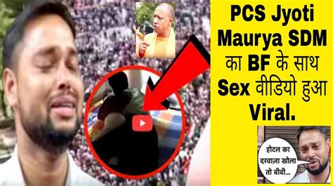 Pcs Jyoti Maurya Sdm Ka Bf Ke Sath Sex Video Huwa Viral~sdm Jyoti