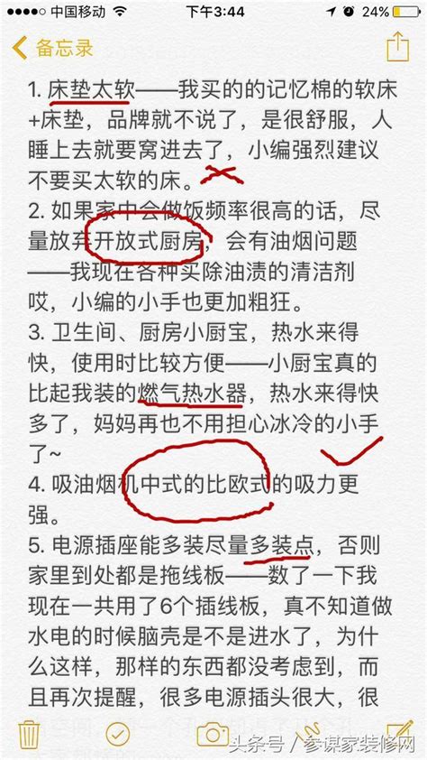 新房入住一年總結的36條血淚教訓，重裝一次我絕不再犯，大家謹慎 每日頭條