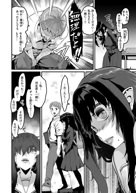 Mawaru Majiwaru Taieki Page Nhentai Hentai Doujinshi And Manga