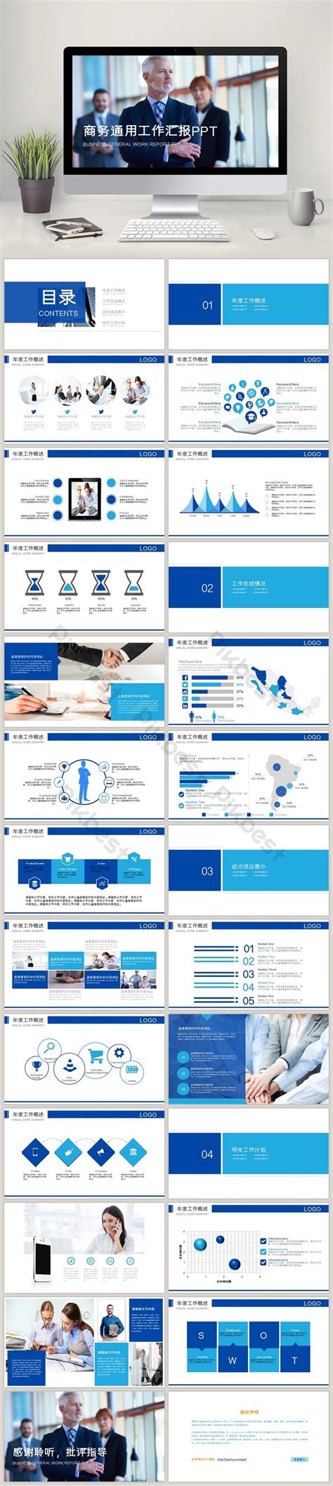 Laporan Kerja Umum Bisnis Template Ppt Rencana Bisnis Powerpoint Pptx Unduhan Gratis Pikbest