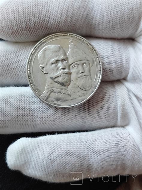 Рубль *300 лет дому Романовых* 1913 года (114337470) - купити Violity