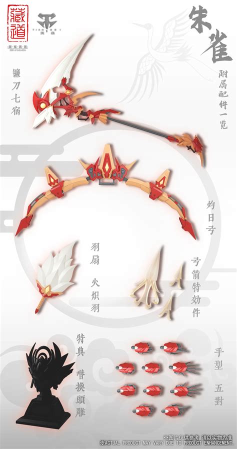 CD-03 Four Symbols Vermilion Bird Alloy Movable Figure | HLJ.com