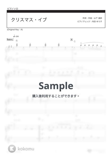 山下 達郎 クリスマス・イブ 奏でる歌アレンジjr東海クリスマスエクスプレスcm 楽譜 By 楽譜仕事人内田ゆう子