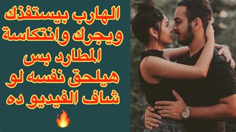 طاقة الهارب ⛔️ احذر خداع الهارب🥹 بداية انتكاسة المطارد توأم الشعلة🔥