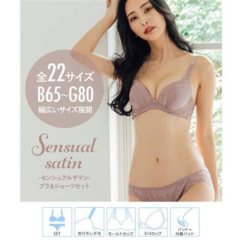 フランデランジェリー fran de lingerie Sensual satin センシュアルサテン ブラ ショーツセット B G