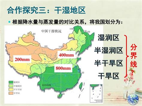 2015 2016八年级地理上册 22 气候基本特征第2课时课件 新版商务星球版word文档在线阅读与下载免费文档