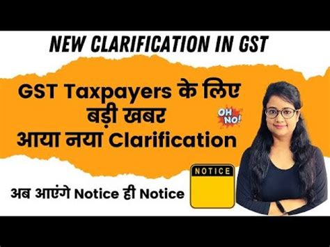 New Clarification In GST Dated 19 October 2022 By GST Council It Will