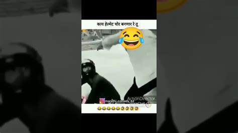 Helmet Chor Pakda Gaya 😆😁😁 Youtube