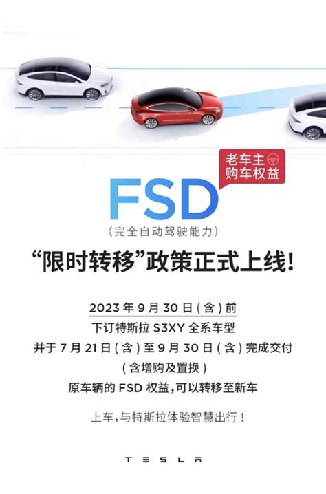 Tesla China Launches Free Fsd Transfer Policy