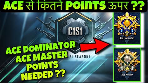 How Many Points Required For ACE Master ACE Dominator In BGMI Pubg