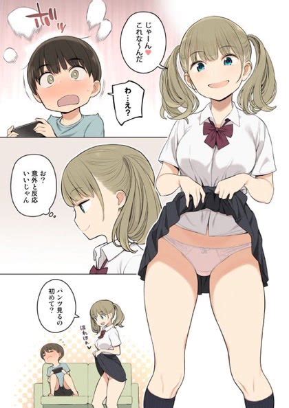 かませいぬ On Twitter お姉ちゃんの友達がエ チな人ばかりだったから 13