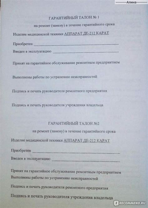 Аппарат Дарсонваль КАРАТ ДЕ-212 - «Дарсонваль Карат 212 домашний доктор ...